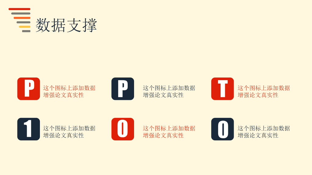 简洁暖色毕业论文答辩PPT模板