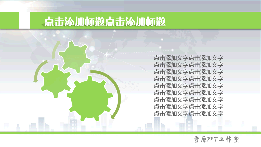 大气动态商务汇报PPT模板