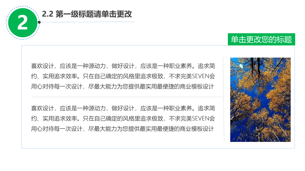 动态拉开帷幕工作汇报PPT模板
