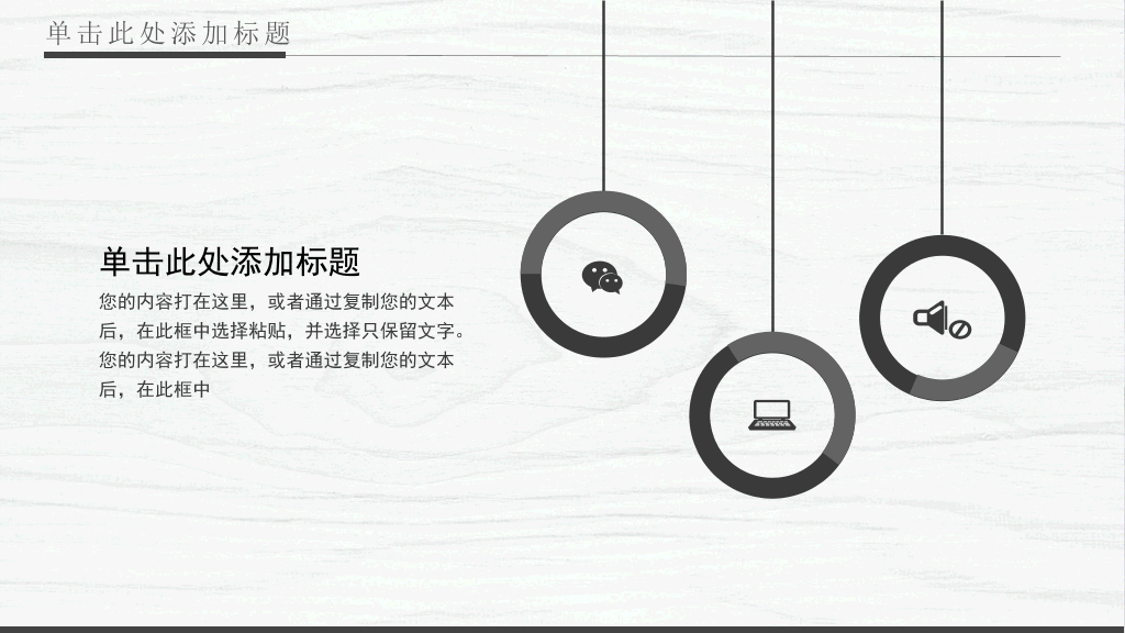 轻快纯净商务通用PPT模板