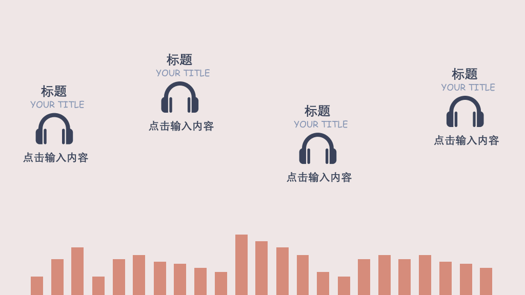 复古文艺范音乐唱片PPT模板
