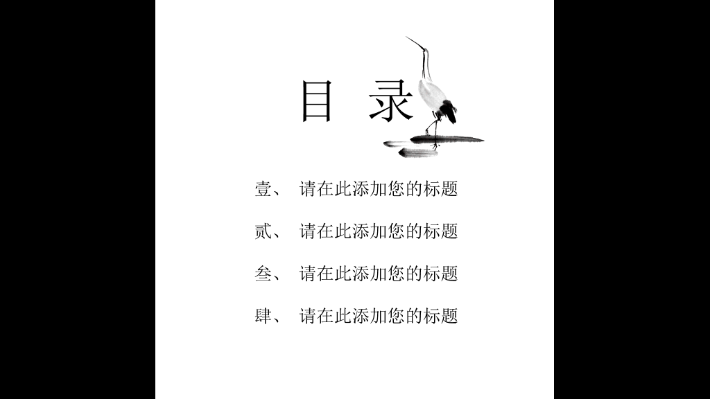 中国风水墨风企业通用模板-21
