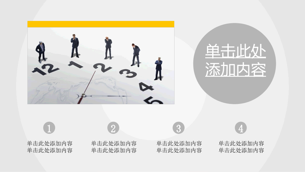 商务项目企划书PPT模板