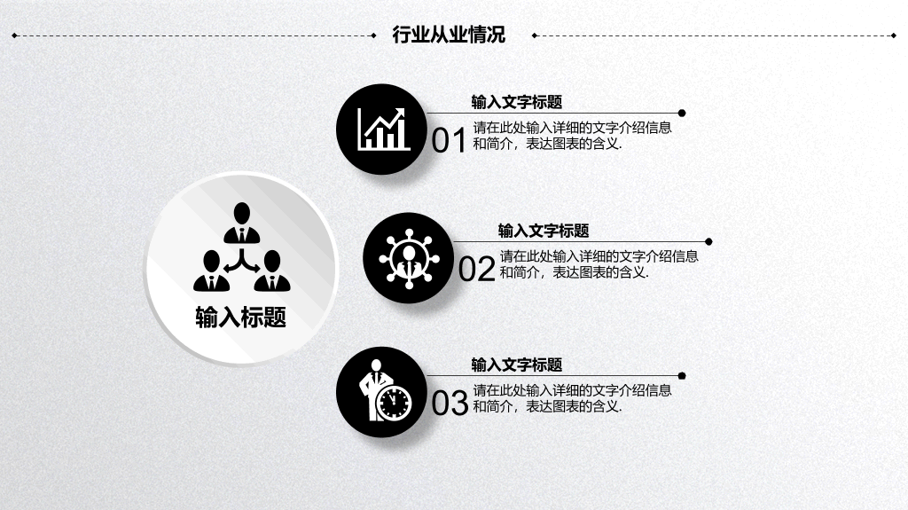 黑灰微立体工作报告PPT模板
