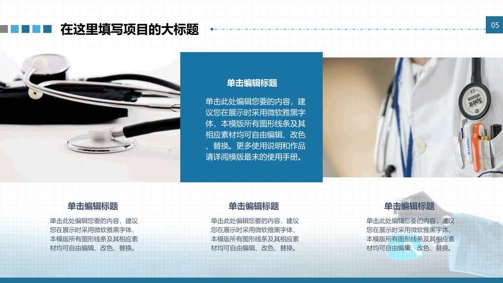基因DNA医学研究医疗PPT模板