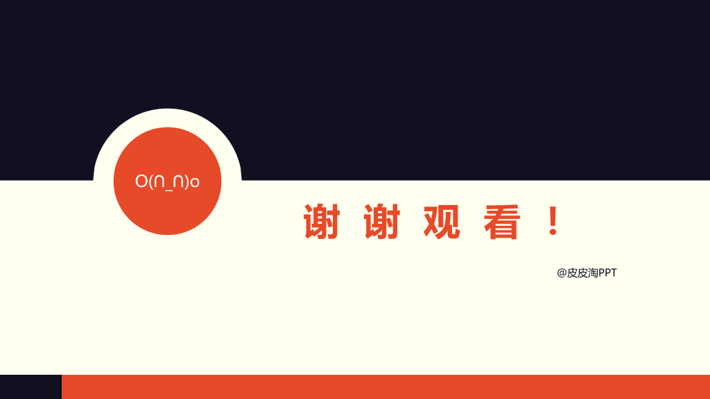 扁平化设计公司简介PPT模板