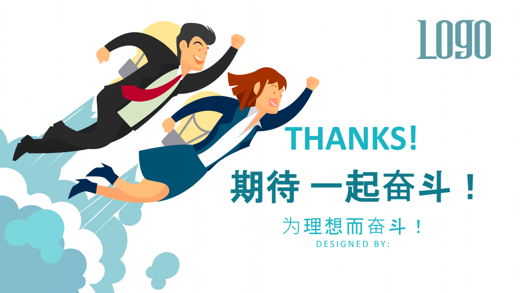企事业单位校园招聘PPT模板