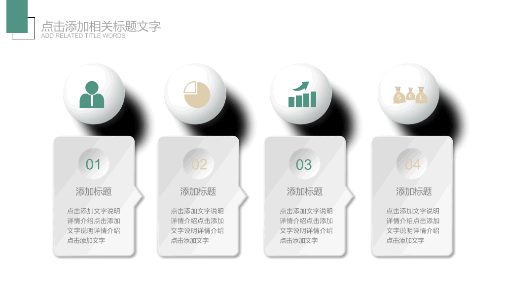 唯美花朵文艺范报告PPT模板
