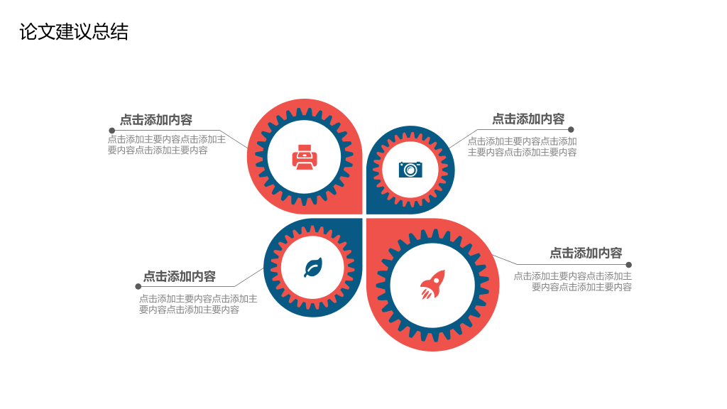 学术答辩开题报告PPT模板