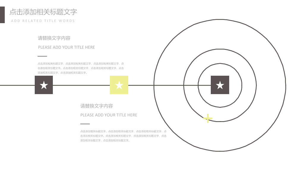 简约创意工作总结汇报PPT模板