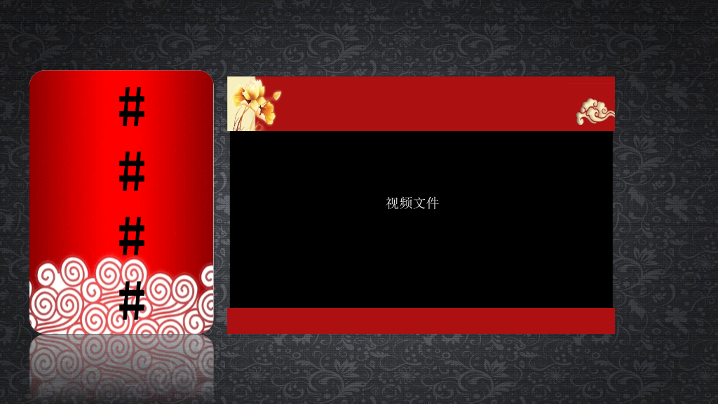 高贵典雅中国风PPT模板