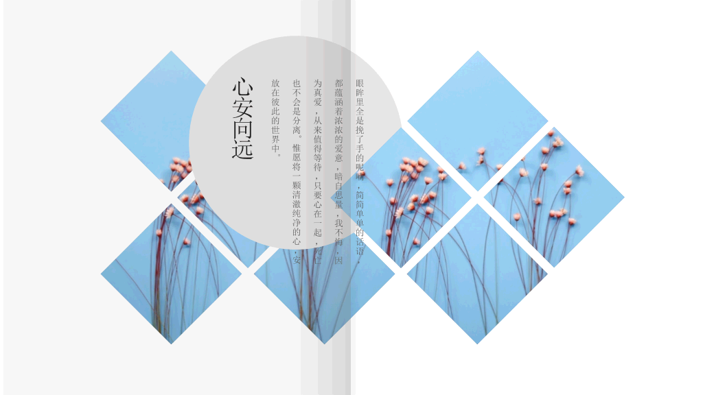 清新翻书效果图文排版PPT模板
