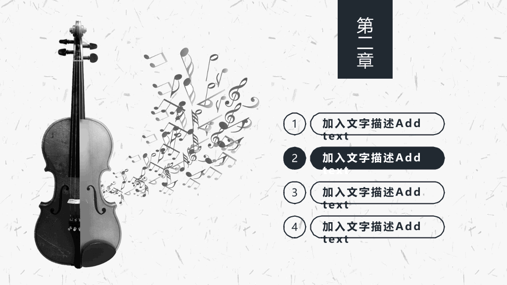 小提琴教育教学PPT课件模板