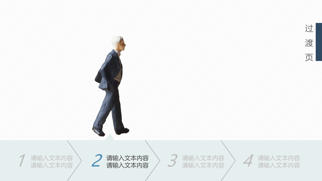 商务研究分析报告PPT模板