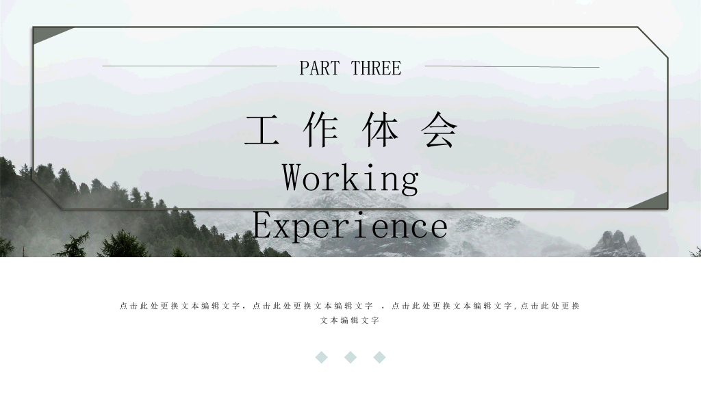 淡雅朦胧述职报告PPT模板
