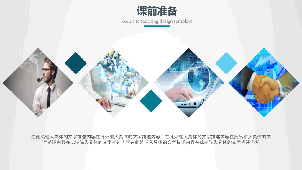 铅笔教学设计说课PPT模板