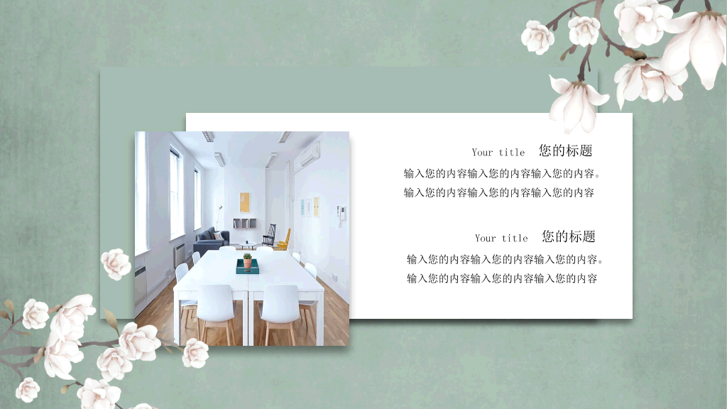 春天唯美素雅花朵PPT模板