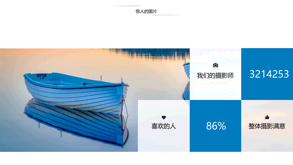 精美动态图文排版PPT模板