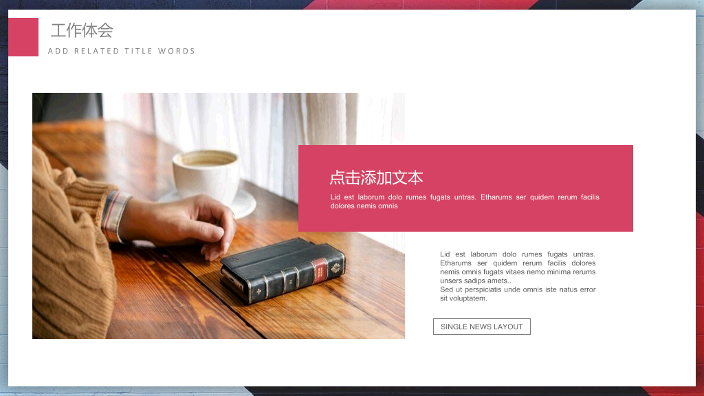 箭头通用述职报告PPT模板