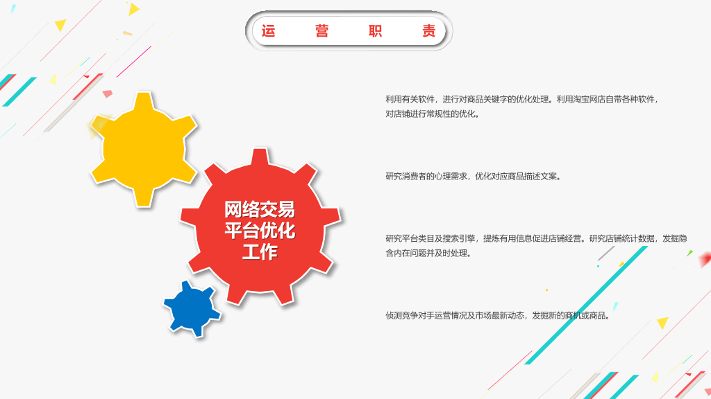 缤纷彩色工作汇报PPT模板