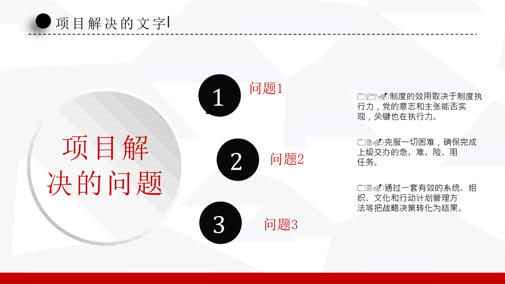 微立体商业融资计划书PPT模板