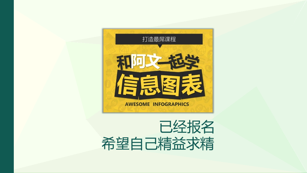 简约小清新个人简历PPT模板