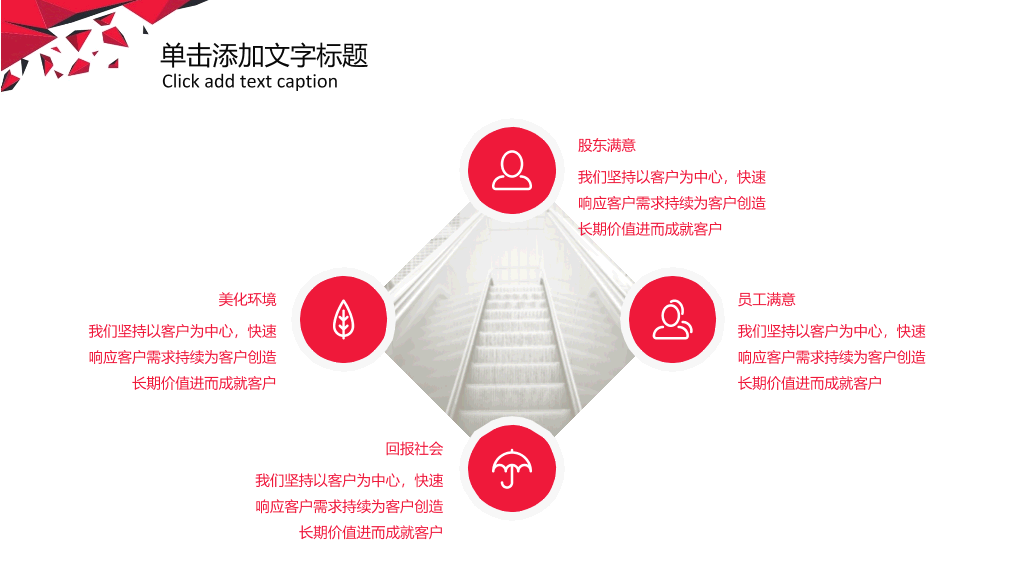 简约红色工作报告通用PPT模板