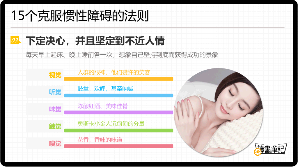 《这辈子只能这样吗》读书笔记PPT