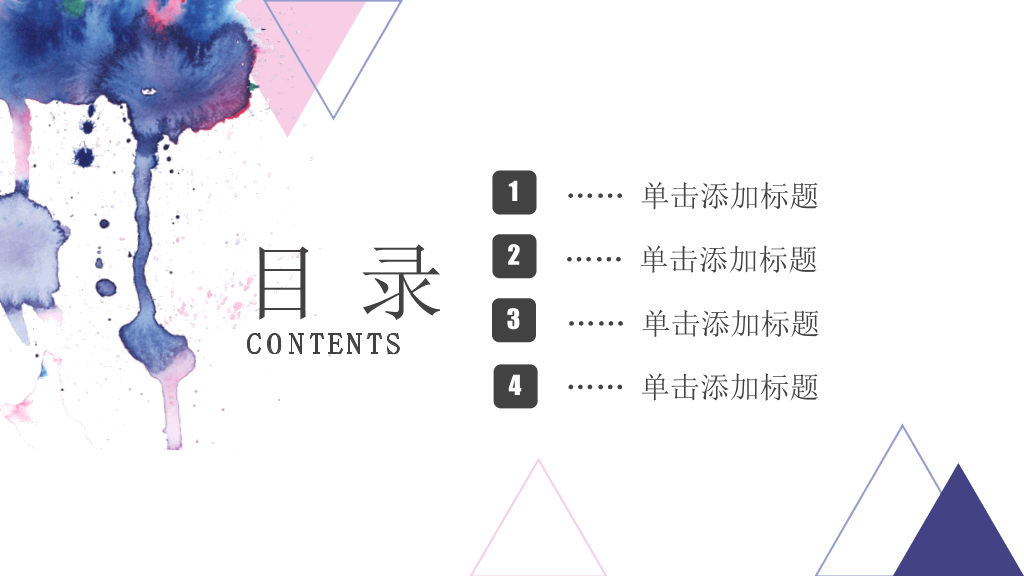时尚通用水彩晕染墨迹PPT模板
