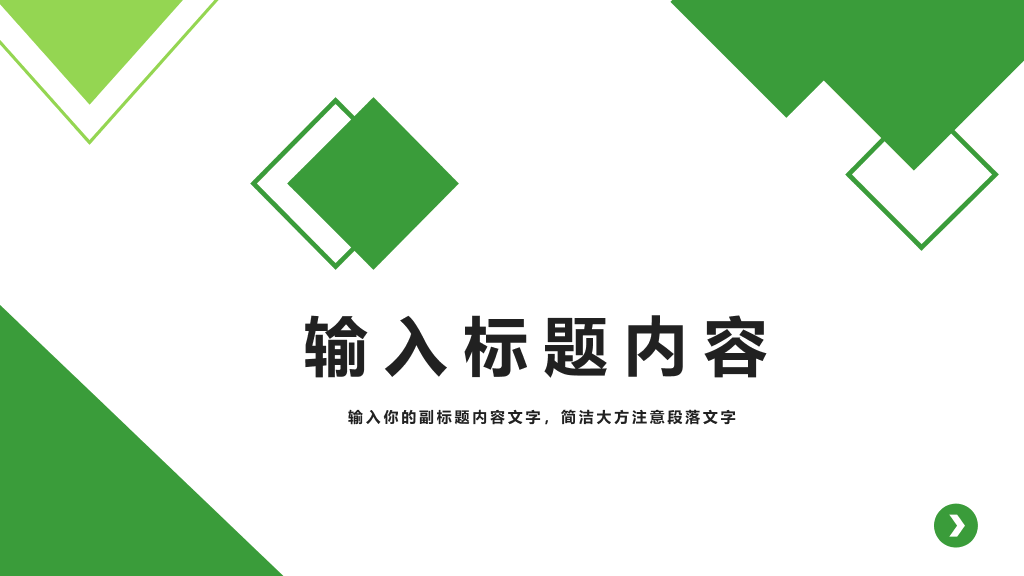 中国人寿专用工作总结PPT模板