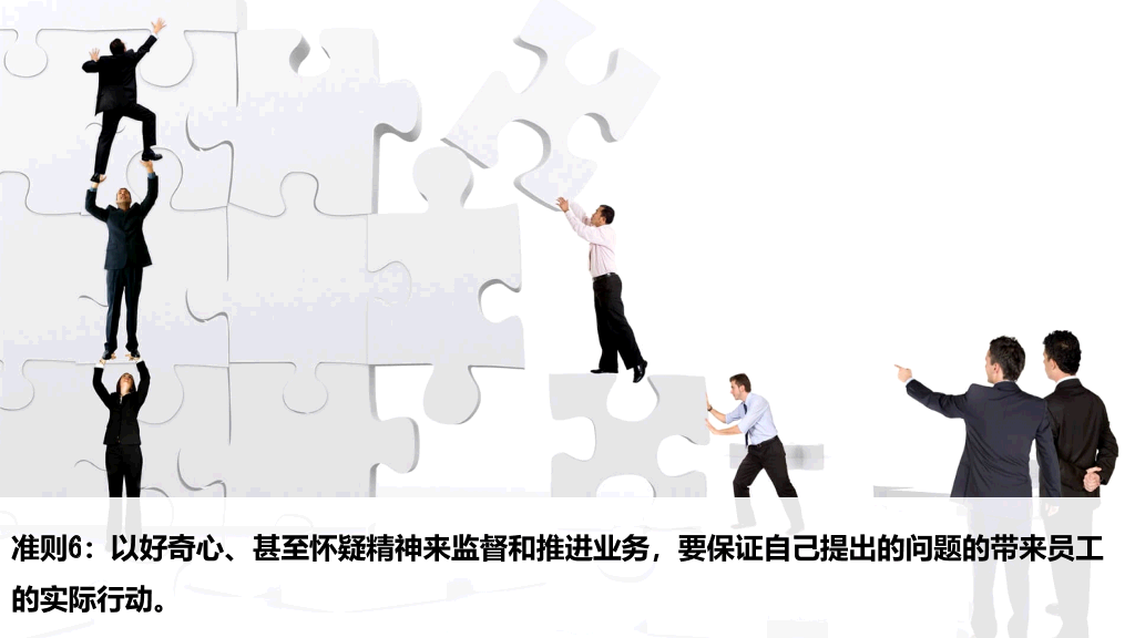 《赢》PPT读书笔记