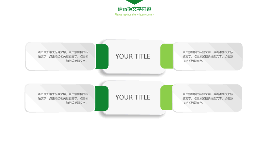 简约大气工作汇报报告PPT模板