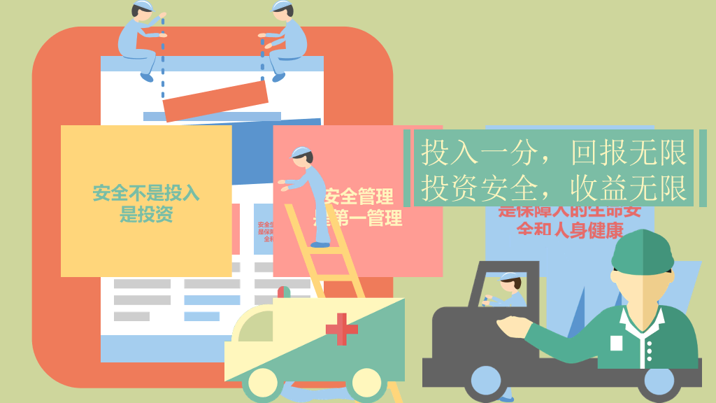 安全生产十大定律PPT作品