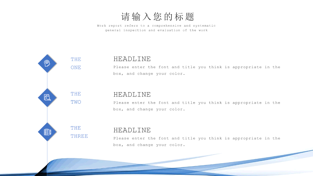 简洁抽象艺术曲线通用PPT模板