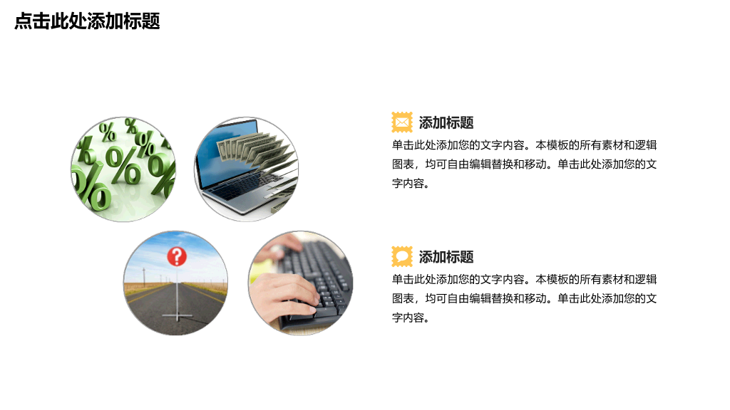 大学生社会实践报告PPT模板