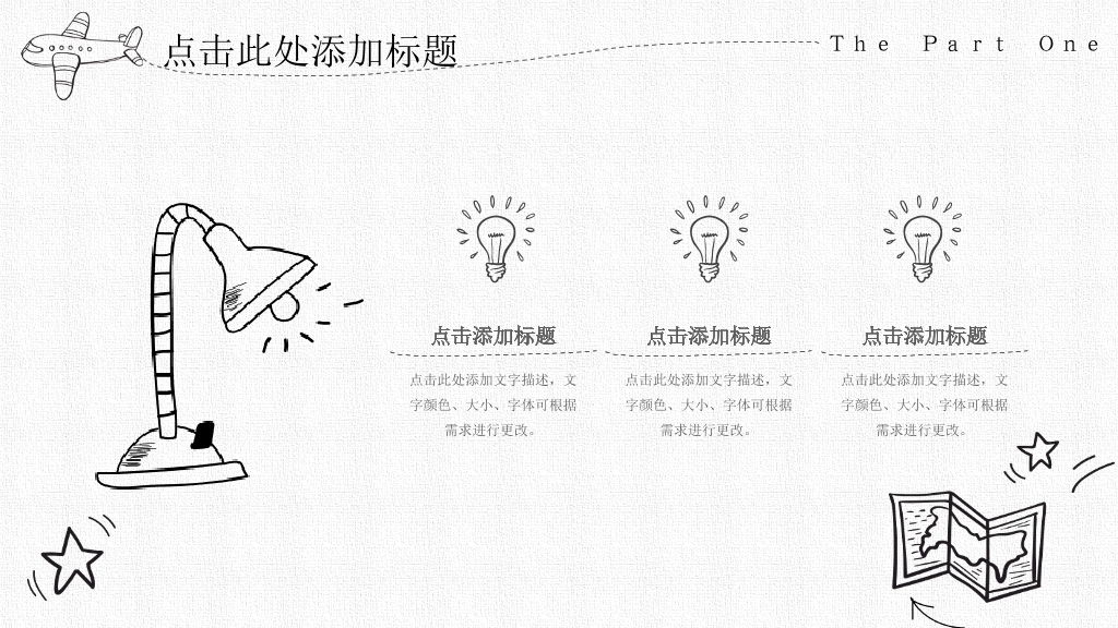 创意卡通铅笔手绘PPT模板