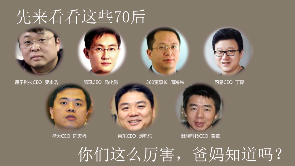 《罗辑思维》读书笔记PPT