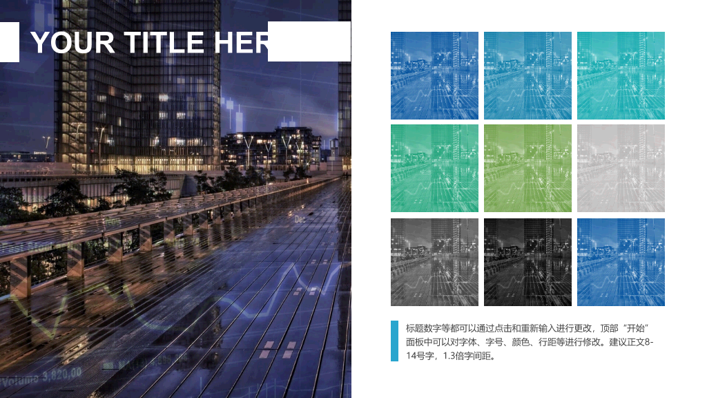 财务财会工作总结汇报PPT模板