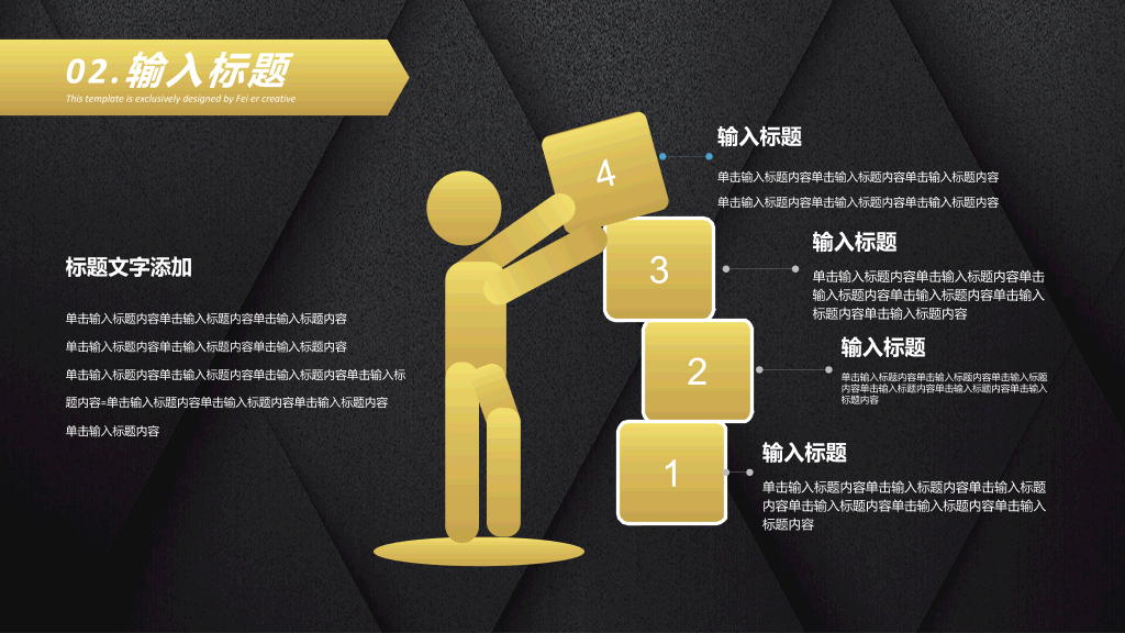 质感黑金立体几何PPT模板