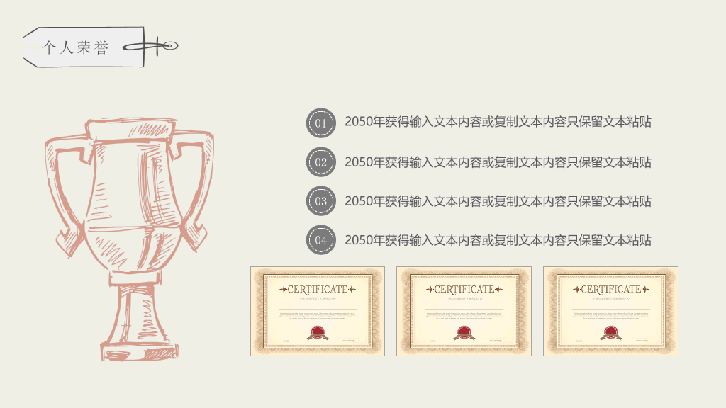 可爱清新个人简历PPT模板