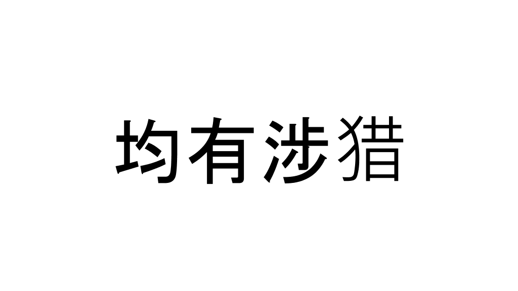 快闪员工入职自我介绍PPT模板