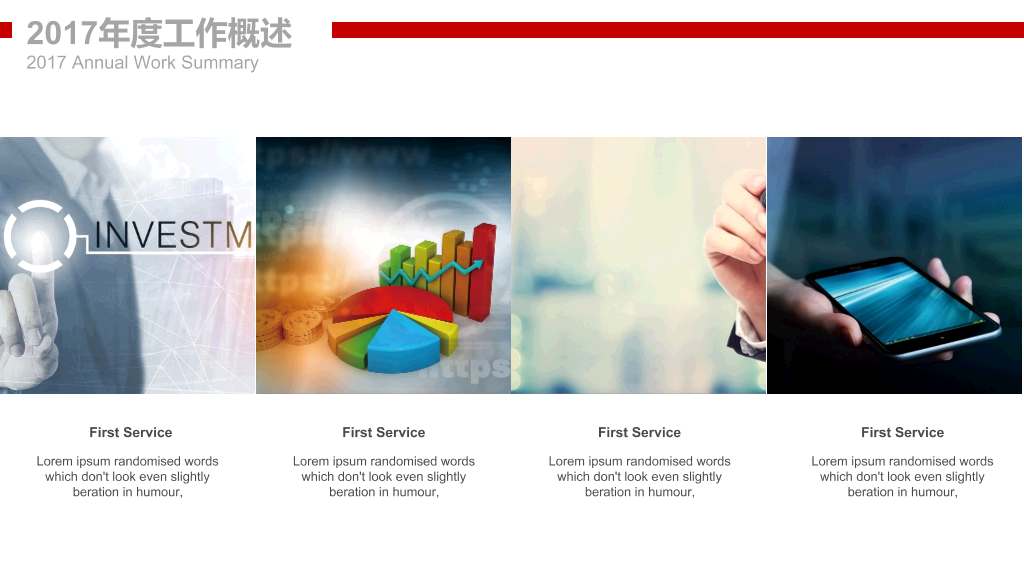 中国石化中石化PPT模板