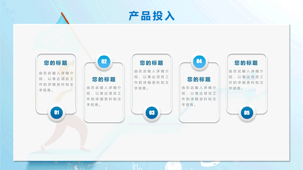上升箭头新员工入职培训PPT模板
