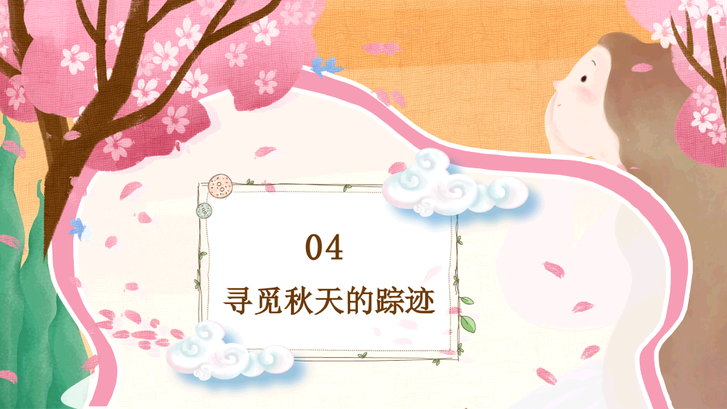 艺术插画风可爱卡通PPT模板