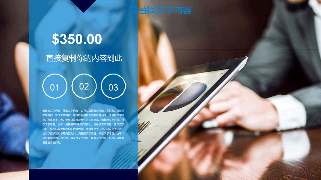 中国电信专用PPT模板