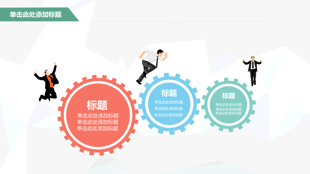 扁平化卡通公交车PPT模板