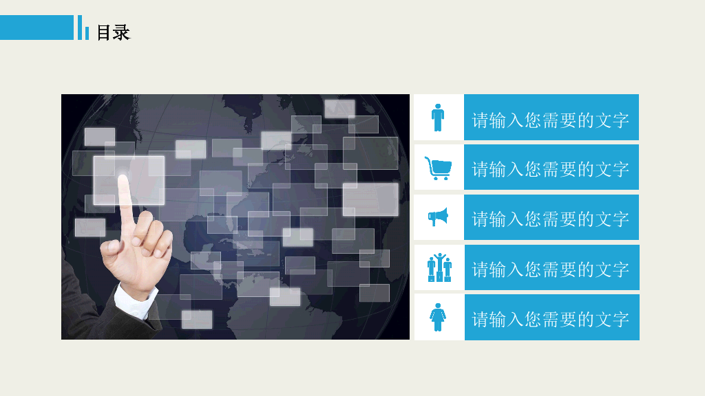 简约大气商务通用PPT模板