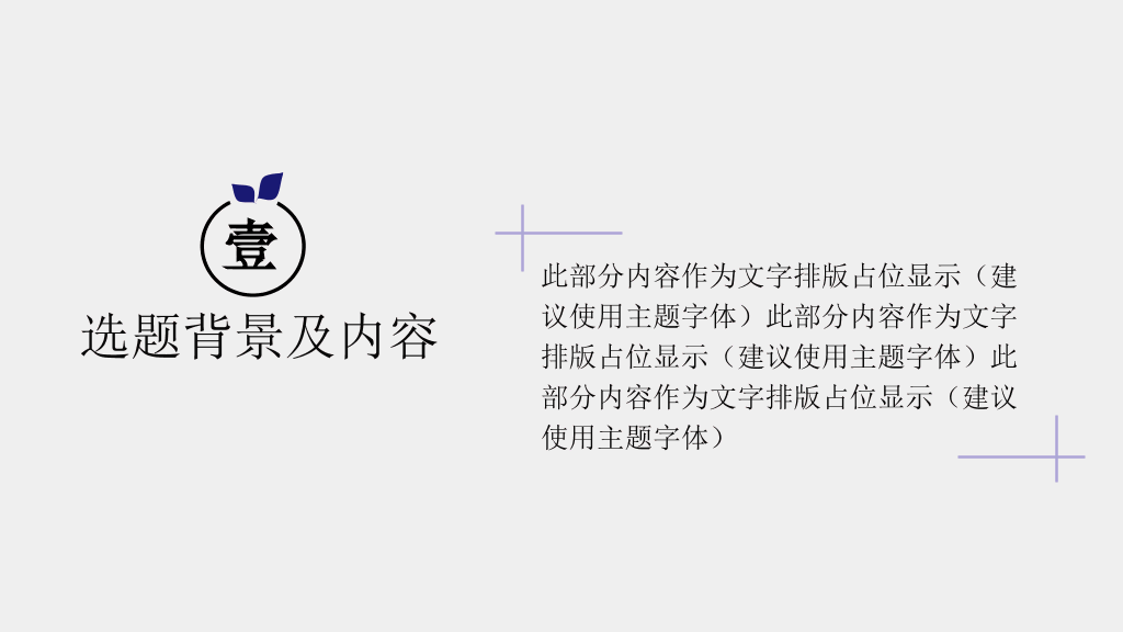 淡雅水彩墨迹毕业答辩PPT模板