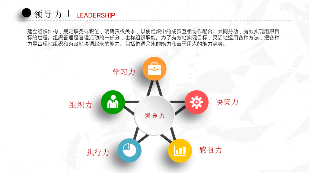 多彩微立体个人简历PPT模板