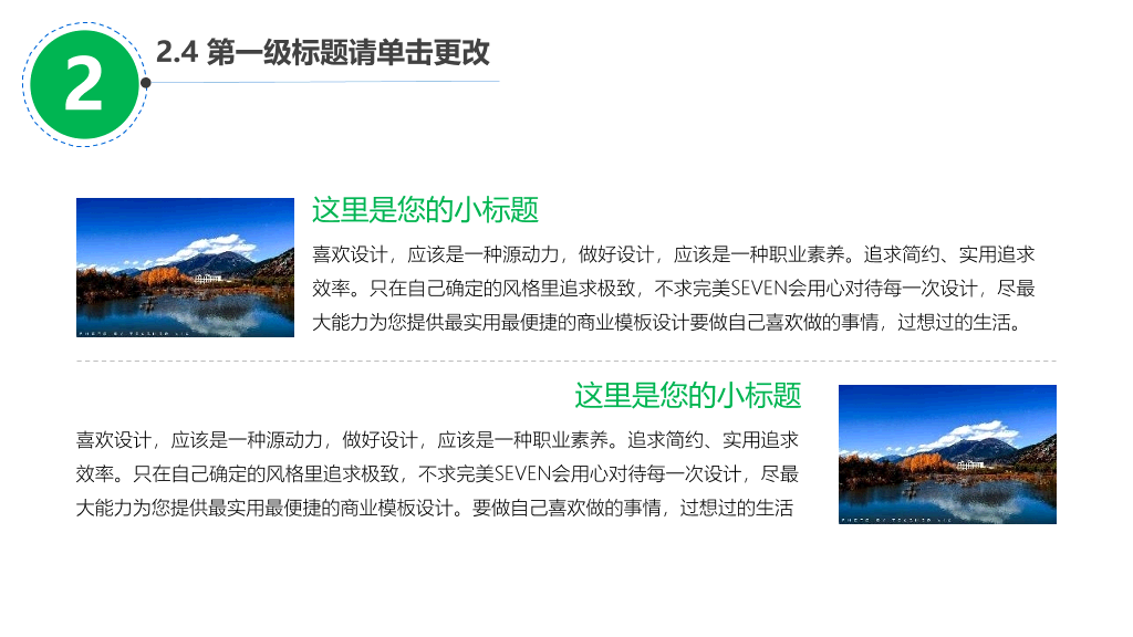 动态拉开帷幕工作汇报PPT模板
